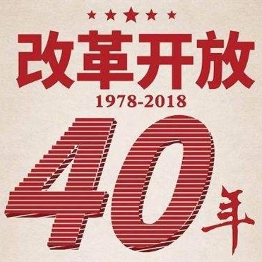 改革開放40周年 — 直讀光譜儀的發展